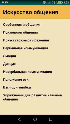 Play Psychology of communication  and enjoy Psychology of communication with UptoPlay