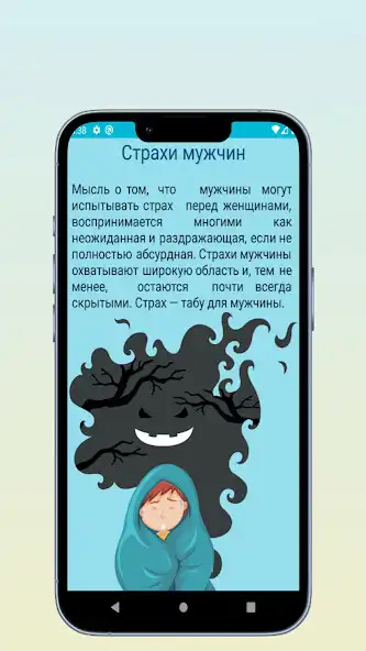 Play Psychology of Men as an online game Psychology of Men with UptoPlay
