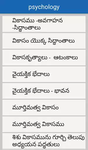 Play Psychology study Material DSC as an online game online Psychology study Material DSC with UptoPlay Play Psychology study Material DSC as an online game Psychology study Material DSC with UptoPlay