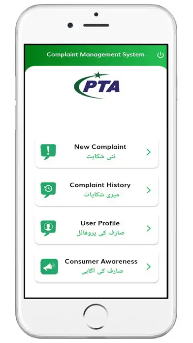 Play PTA CMS as an online game PTA CMS with UptoPlay