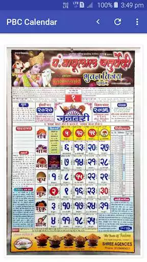 Play Pt Babulal Chaturvedi Calendar  and enjoy Pt Babulal Chaturvedi Calendar with UptoPlay