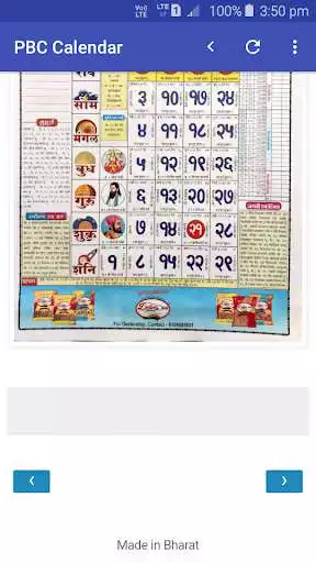 Play Pt Babulal Chaturvedi Calendar as an online game Pt Babulal Chaturvedi Calendar with UptoPlay