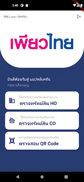 Play PTEC FA Mobile as an online game PTEC FA Mobile with UptoPlay