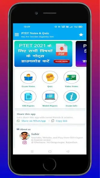 Play PTET 2022  and enjoy PTET 2022 with UptoPlay