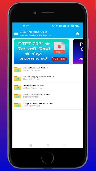 Play PTET 2022 as an online game PTET 2022 with UptoPlay
