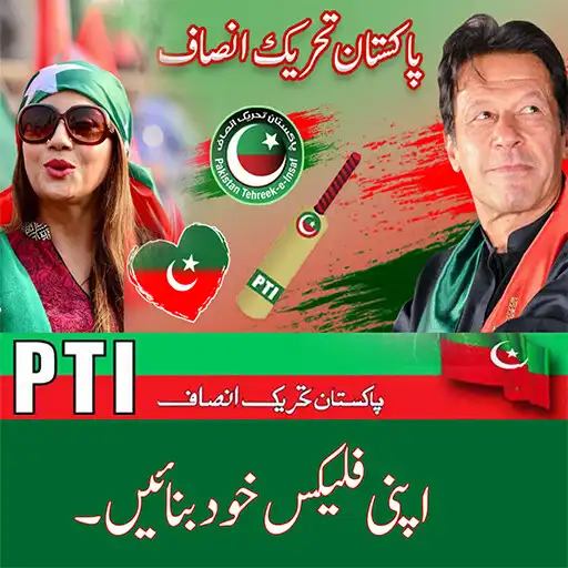 Play PTI Banner Maker – Post Maker APK