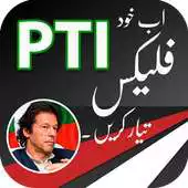 Free play online PTI Flex Maker 2018 APK