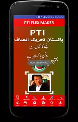 Play PTI Flex Maker 2018