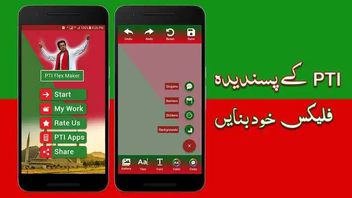 Play PTI Flex Maker Play PTI Flex Maker