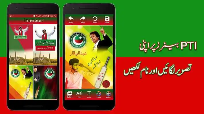 Play PTI Flex Maker Play PTI Flex Maker