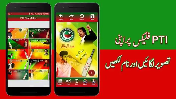 Play PTI Flex Maker Play PTI Flex Maker