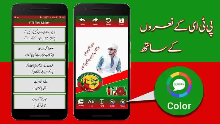 Play PTI Flex Maker Play PTI Flex Maker