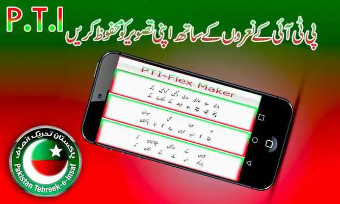 Play PTI Flex, Sticker and Banner Maker Latest 2018