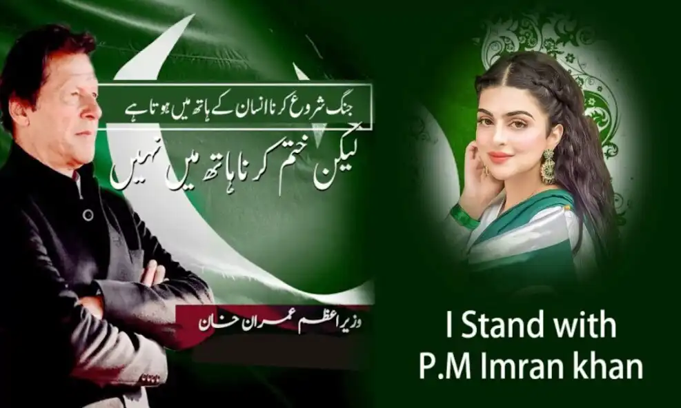 Play PTI Photo Frame 2023  and enjoy PTI Photo Frame 2023 with UptoPlay