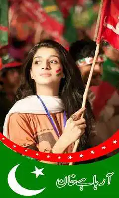 Play PTI Profile DP Maker 2018 pro