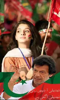 Play PTI Profile DP Maker 2018 pro