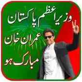 Free play online PTI Victory Profile Pic DP maker 2018 APK