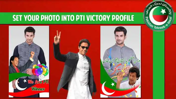 Play PTI Victory Profile Pic DP maker 2018