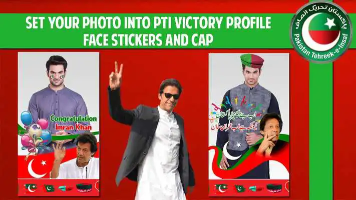 Play PTI Victory Profile Pic DP maker 2018