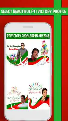Play PTI Victory Profile Pic DP maker 2018