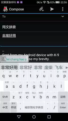 Play PTRIME / 隐私拼音 Chinese Pinyin IME  and enjoy PTRIME / 隐私拼音 Chinese Pinyin IME with UptoPlay