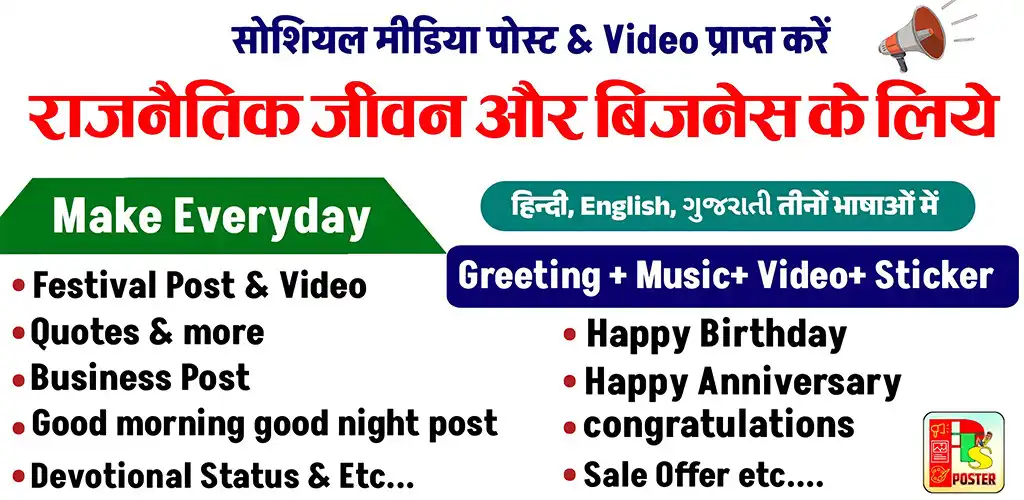 Play PTS Poster-Festival Post Maker  and enjoy PTS Poster-Festival Post Maker with UptoPlay