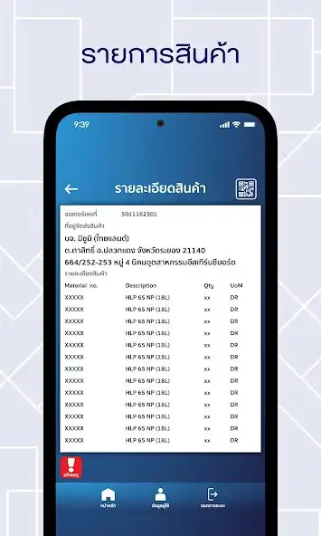 Play PTT Lubricants Tracking  and enjoy PTT Lubricants Tracking with UptoPlay