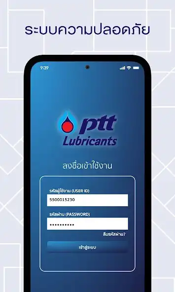 Play PTT Lubricants Tracking as an online game PTT Lubricants Tracking with UptoPlay