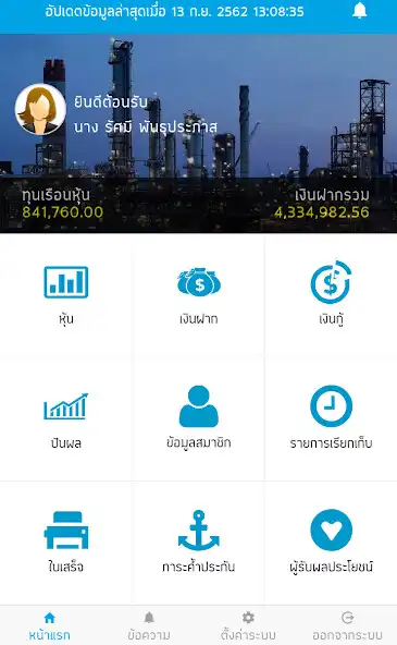 Play PTTNGBS as an online game PTTNGBS with UptoPlay