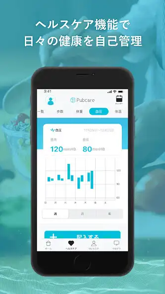 Play Pubcare as an online game Pubcare with UptoPlay