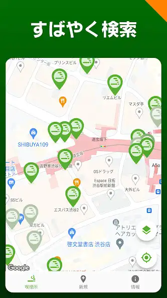 Play Public Ashtray Finder  and enjoy Public Ashtray Finder with UptoPlay