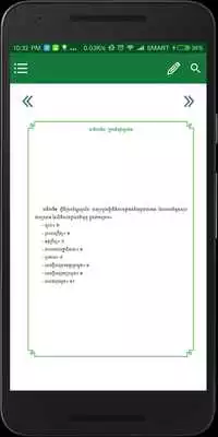 Play Public Financial Law MEF