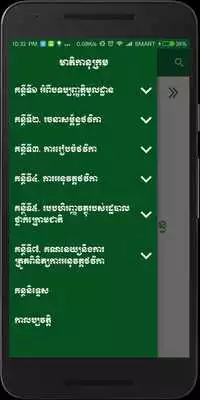 Play Public Financial Law MEF