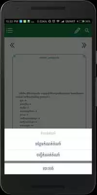 Play Public Financial Law MEF