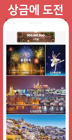 Play Public Quiz Again as an online game Public Quiz Again with UptoPlay