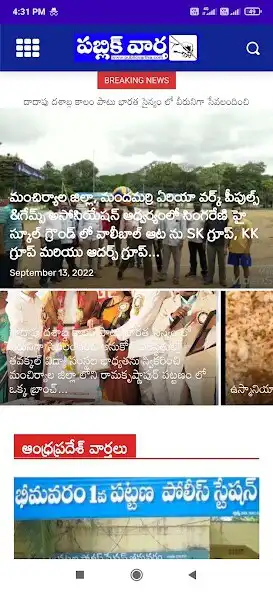 Play Public Vartha as an online game Public Vartha with UptoPlay