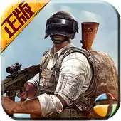 Free play online PUBQ M0DiLE X APK Free play online PUBQ M0DiLE X APK