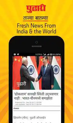 Play Pudhari Play Pudhari