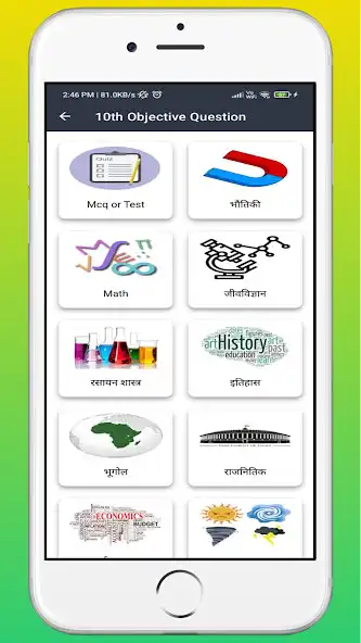 Play Puja Classes 10th Official as an online game Puja Classes 10th Official with UptoPlay