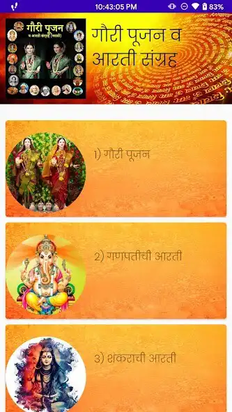 Play Puja Vidhi  Aarti Sangrah  and enjoy Puja Vidhi  Aarti Sangrah with UptoPlay