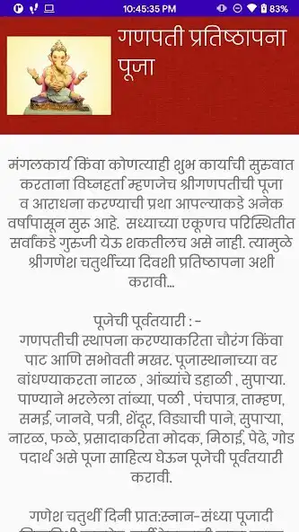 Play Puja Vidhi  Aarti Sangrah as an online game Puja Vidhi  Aarti Sangrah with UptoPlay