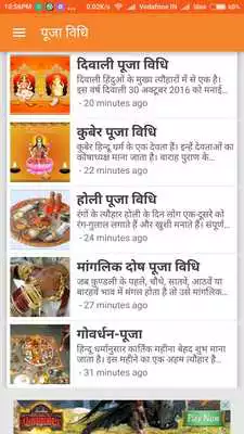 Play Puja vidhi in Hindi