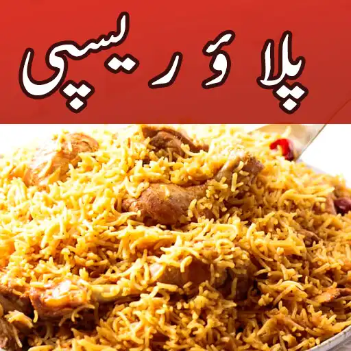 Play Pulao Recipes In Urdu APK