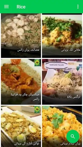 Play Pulao Recipes In Urdu as an online game online Pulao Recipes In Urdu with UptoPlay Play Pulao Recipes In Urdu as an online game Pulao Recipes In Urdu with UptoPlay