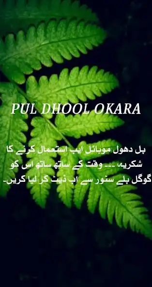 Play Pull Dhool  Pul Dhool  and enjoy Pull Dhool  Pul Dhool with UptoPlay