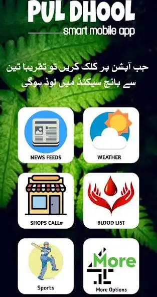 Play Pull Dhool  Pul Dhool as an online game Pull Dhool  Pul Dhool with UptoPlay