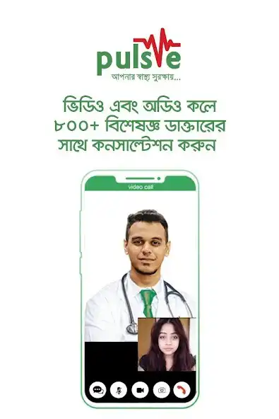 Play Pulse Healthcare Services as an online game Pulse Healthcare Services with UptoPlay