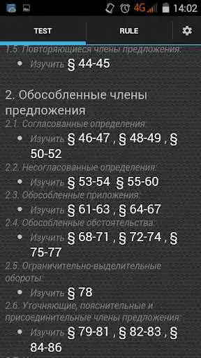 Play Punctuation. Russian language  and enjoy Punctuation. Russian language with UptoPlay