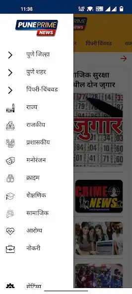 Play Pune Prime News as an online game online Pune Prime News with UptoPlay Play Pune Prime News as an online game Pune Prime News with UptoPlay