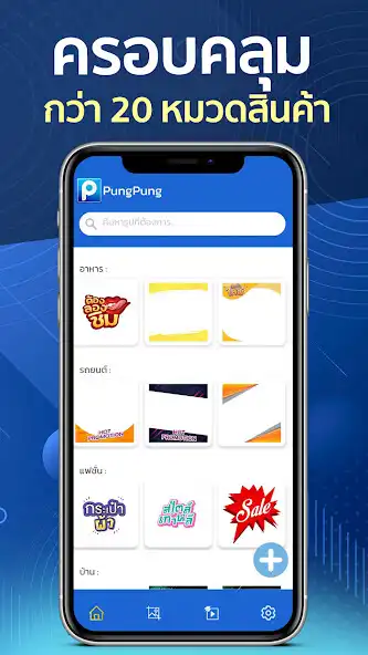 Play Pungpung as an online game Pungpung with UptoPlay